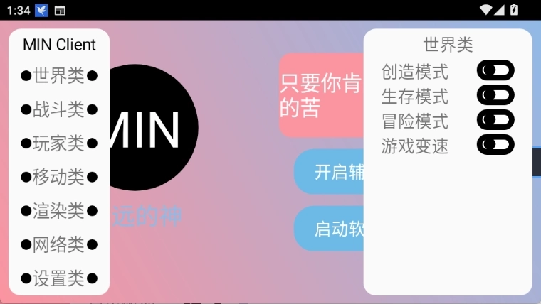 末影人科技