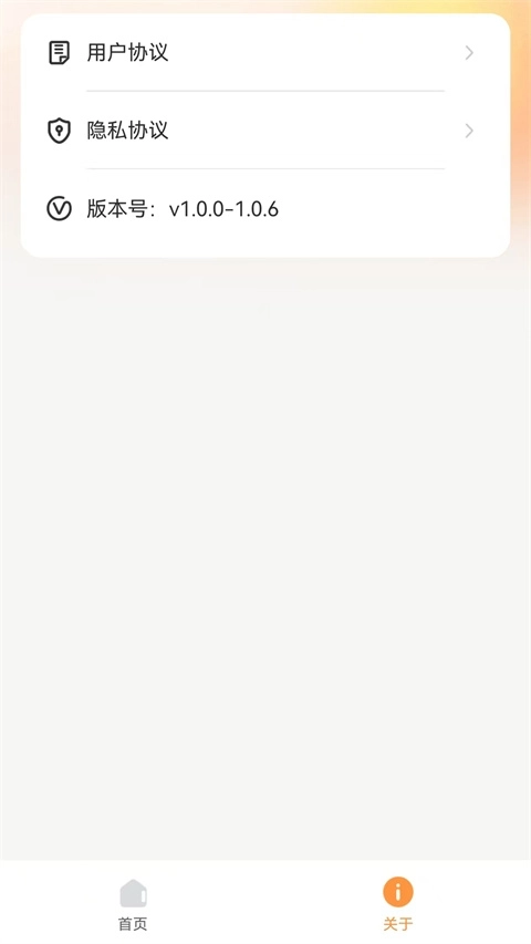 小柚投屏安卓版