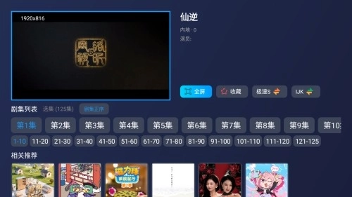 影视臻彩5