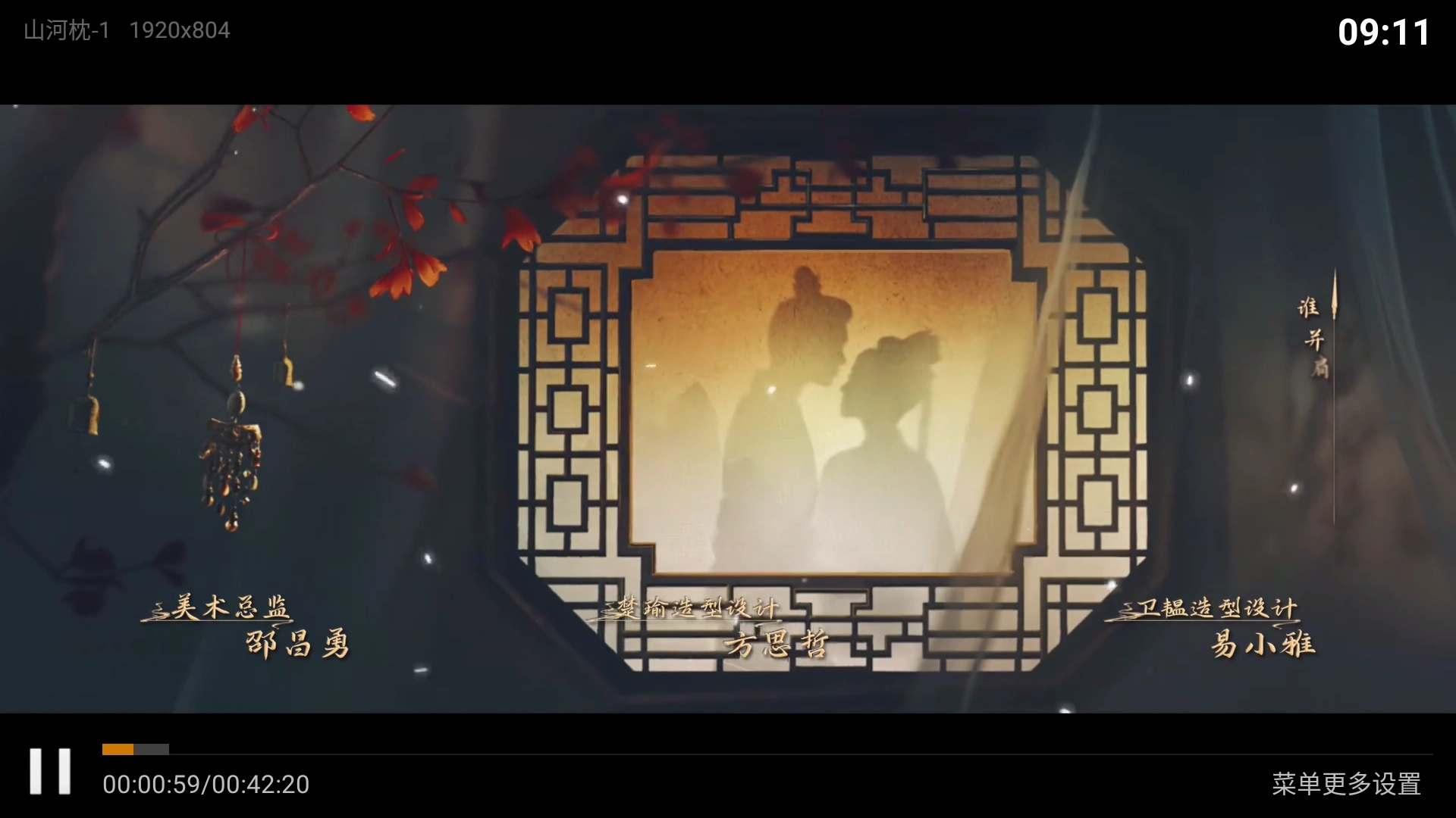 影视臻彩4