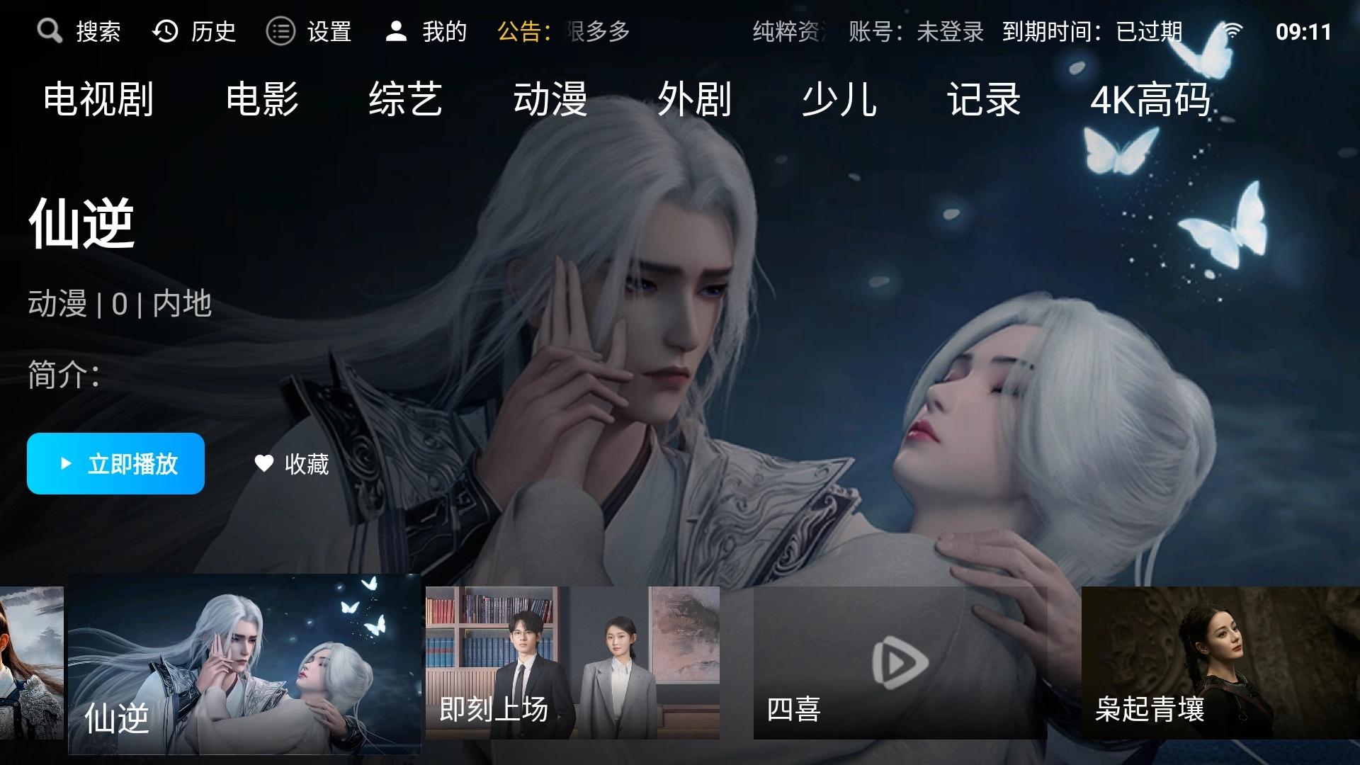 影视臻彩1