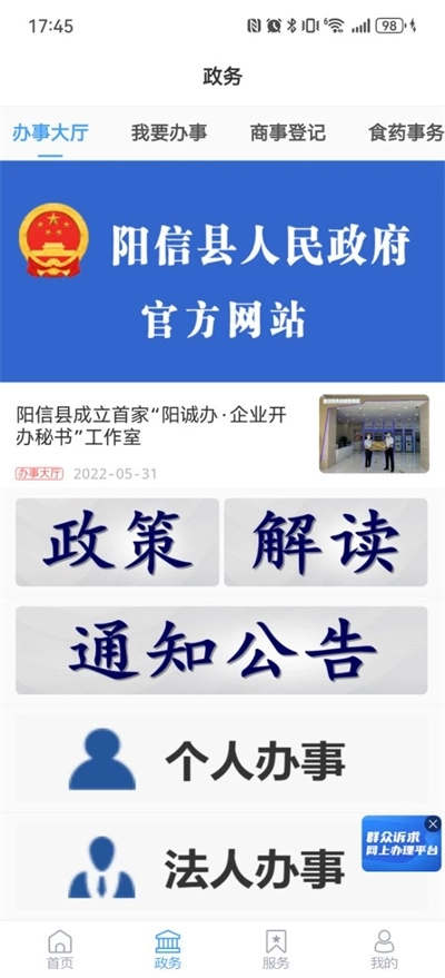 阳信融媒