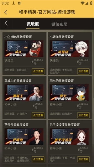 虾米画质助手