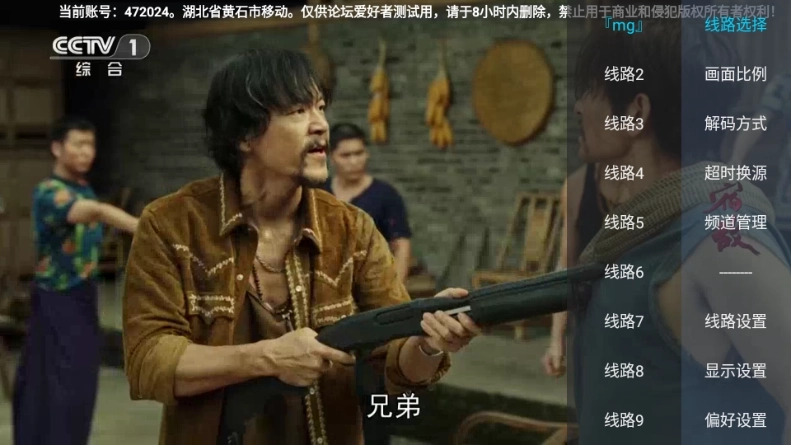 珠江兄弟tv3