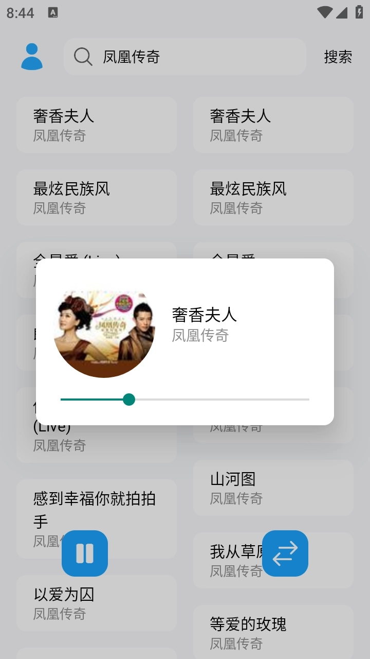 苏澜音乐最新版3