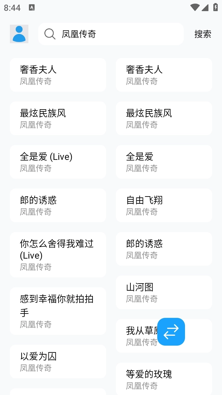 苏澜音乐最新版4