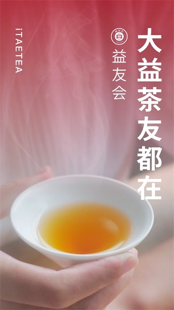 益友会1