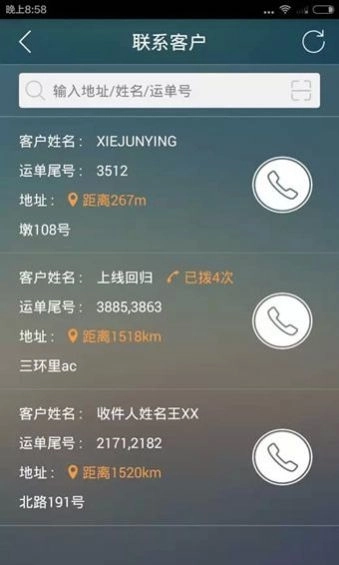 京东快递2