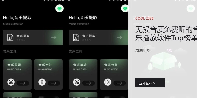 无损音质免费听的音乐播放软件Top榜单