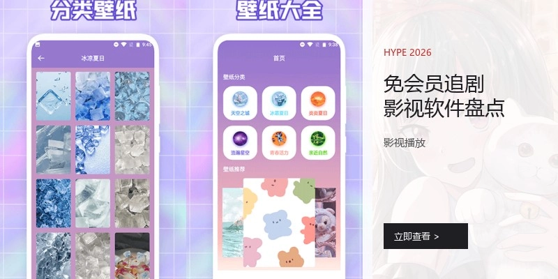免会员追剧影视软件盘货