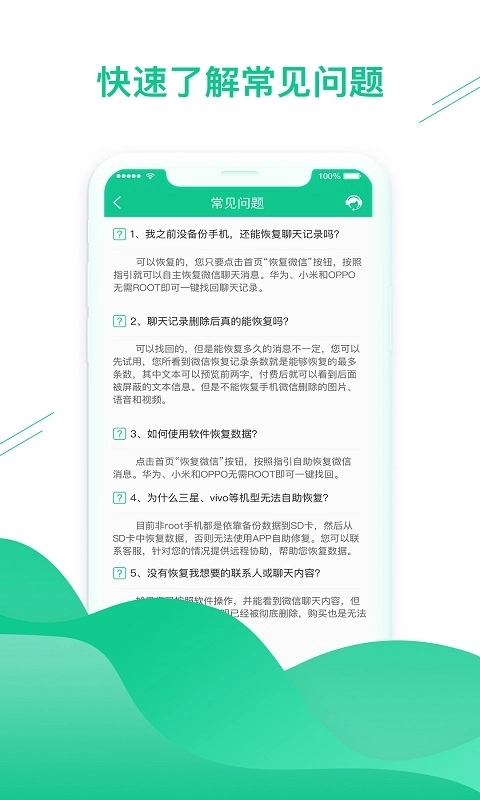 数据恢复助手免费版3