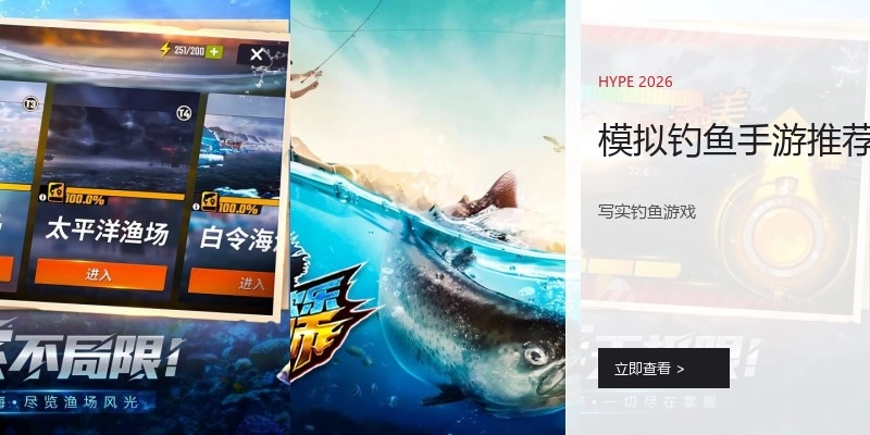 模拟钓鱼手游推荐
