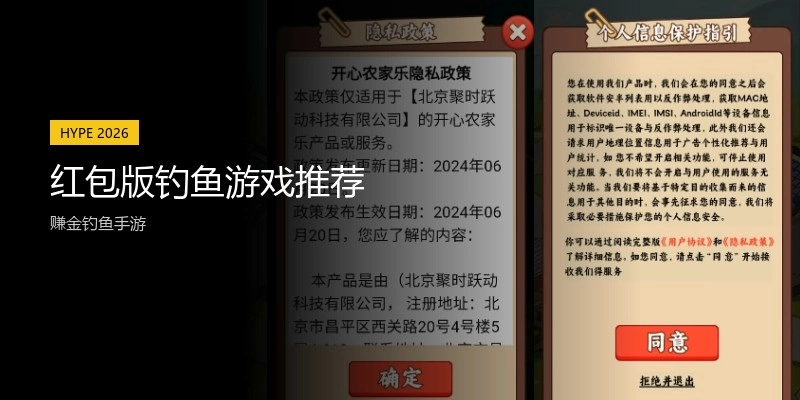 红包版钓鱼游戏推荐