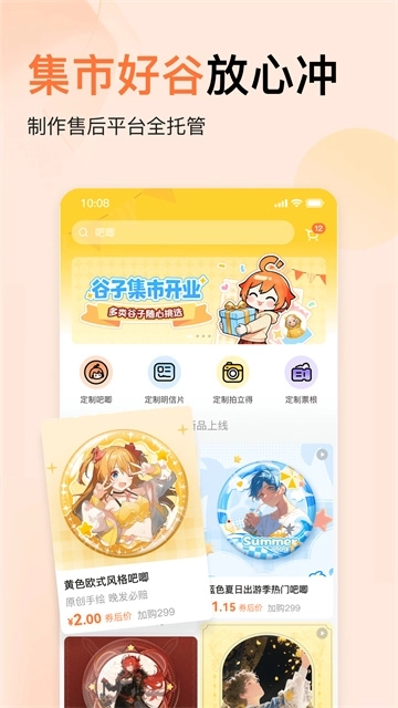 捣谷