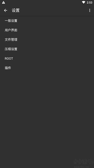 zarchiver免费版