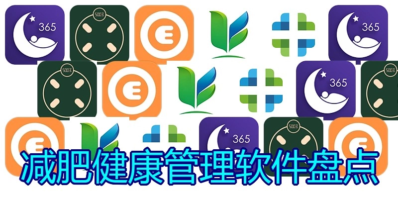 减肥康健治理软件盘货