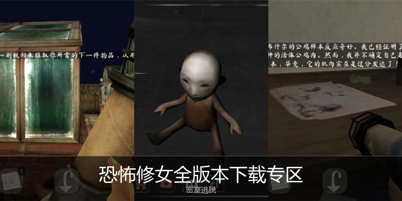 恐怖修女全版本下载专区