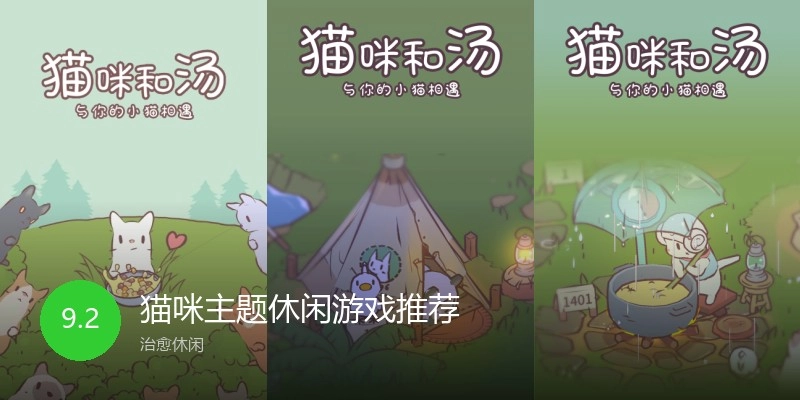 猫咪主题休闲游戏推荐