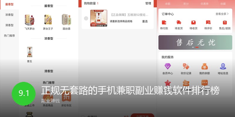 正规无套路的手机兼职副业赚钱软件排行榜