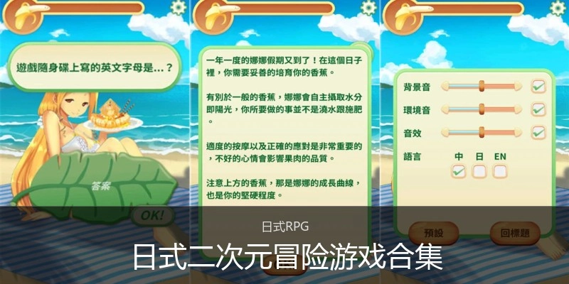日式二次元冒险游戏合集