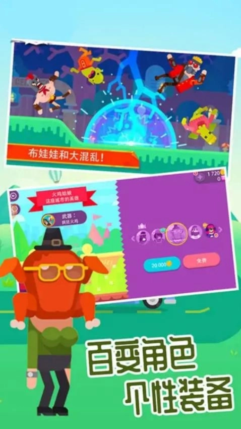 弓箭手英雄传说