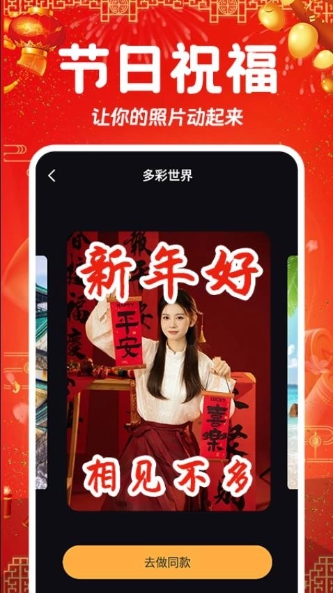 相片会唱歌2