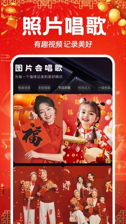 相片会唱歌4