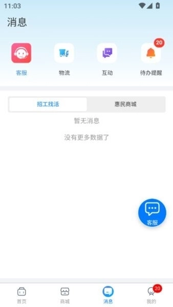 百工聚3