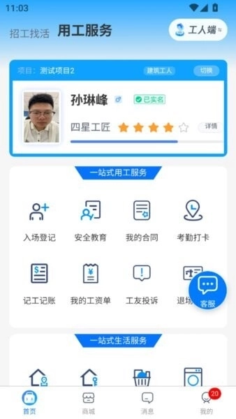 百工聚1