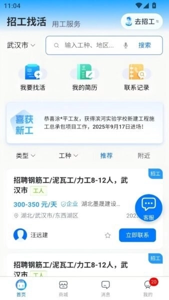 百工聚4