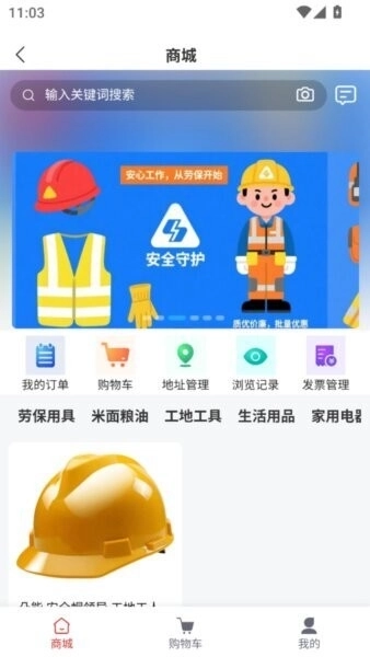 百工聚2