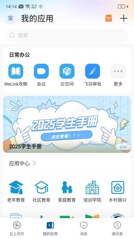 云上河开3