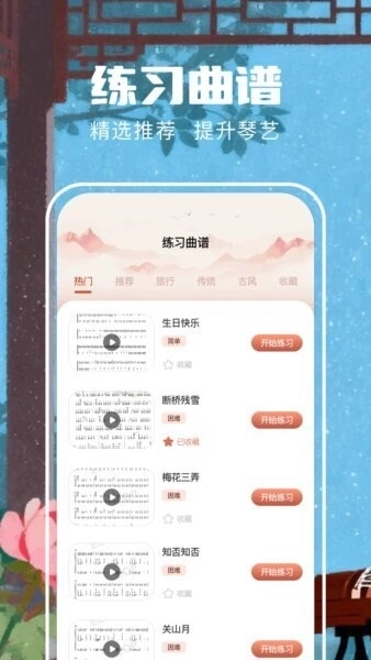 遥梦乐园3