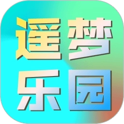 遥梦乐园