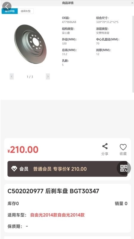 诚达车服1