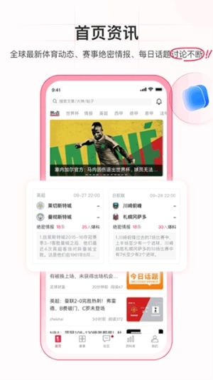 足球财富3