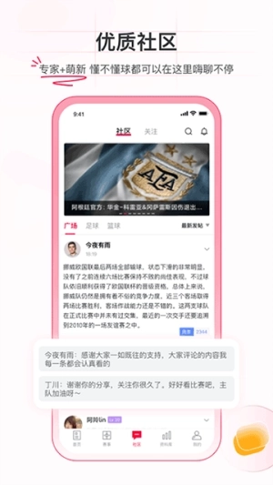 足球财富2