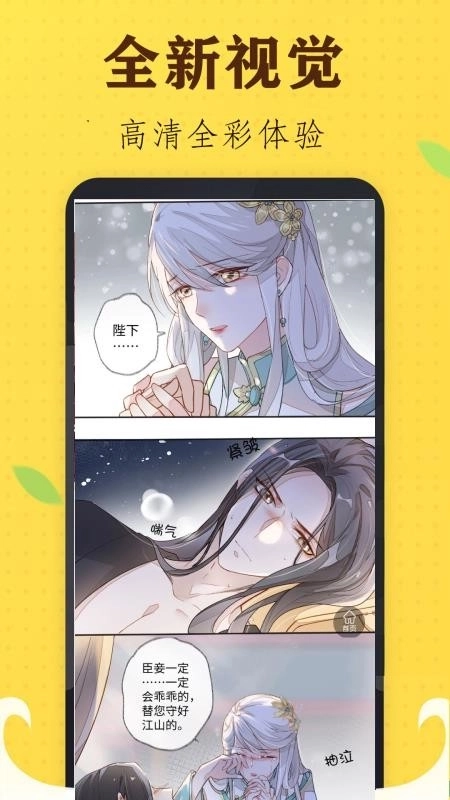 追书免费漫画大全1