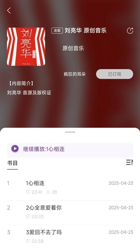 悦声听书