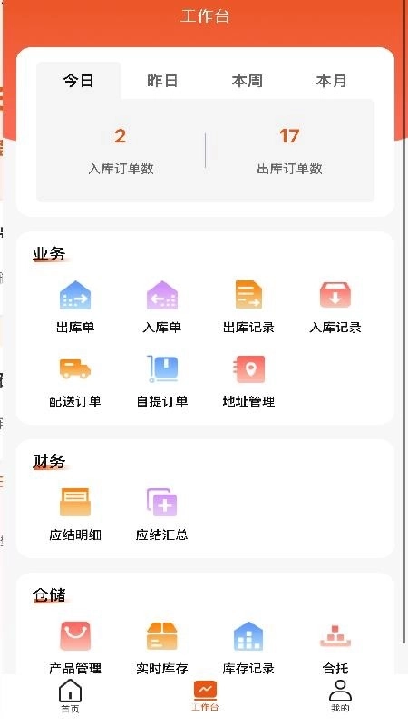 数创云仓2