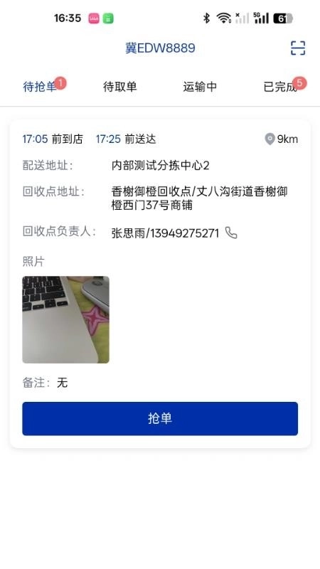 九易物联2