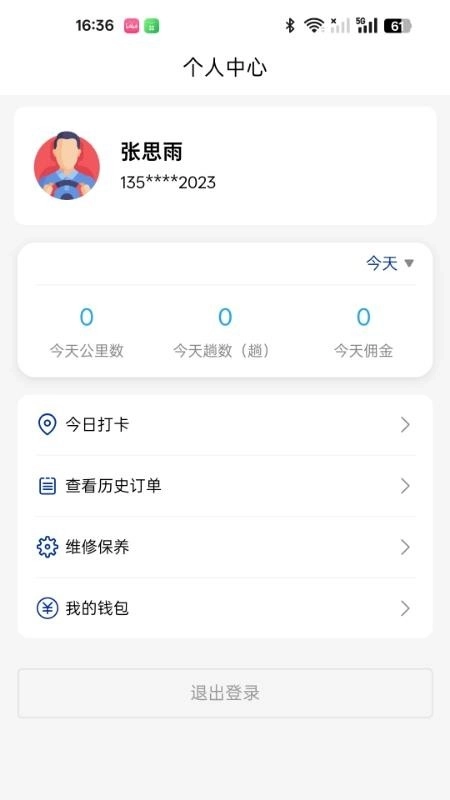 九易物联1