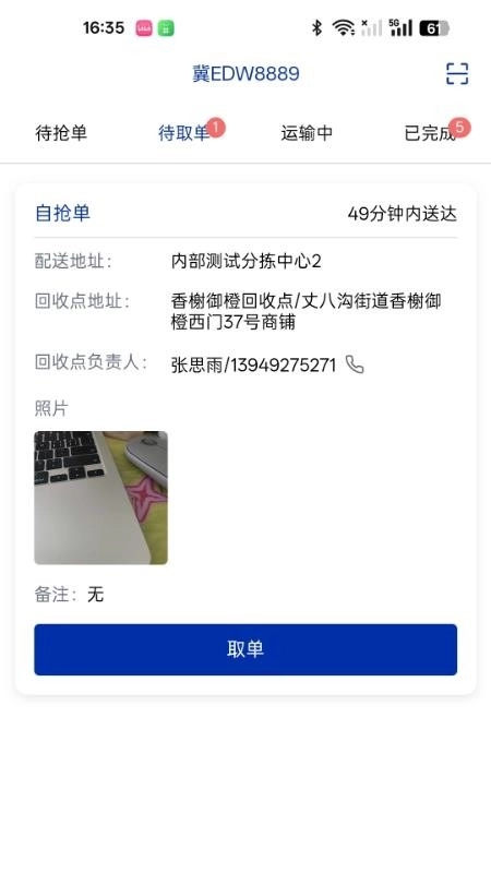 九易物联4