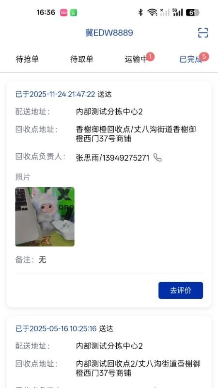 九易物联3