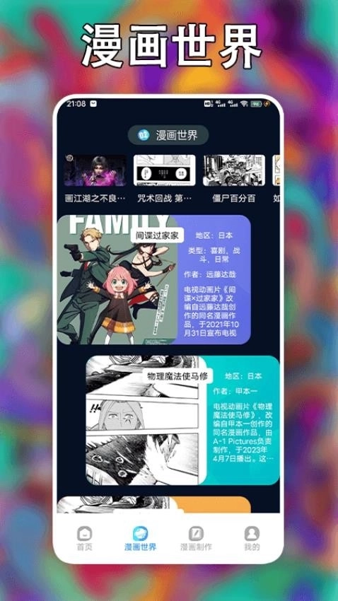 追漫大师最新版1