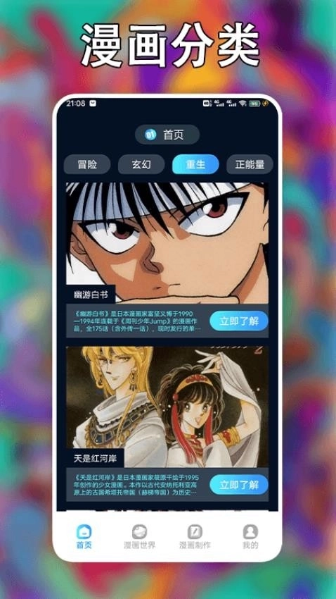 追漫大师最新版3