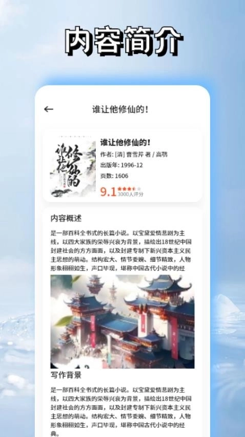 安读阅读器3
