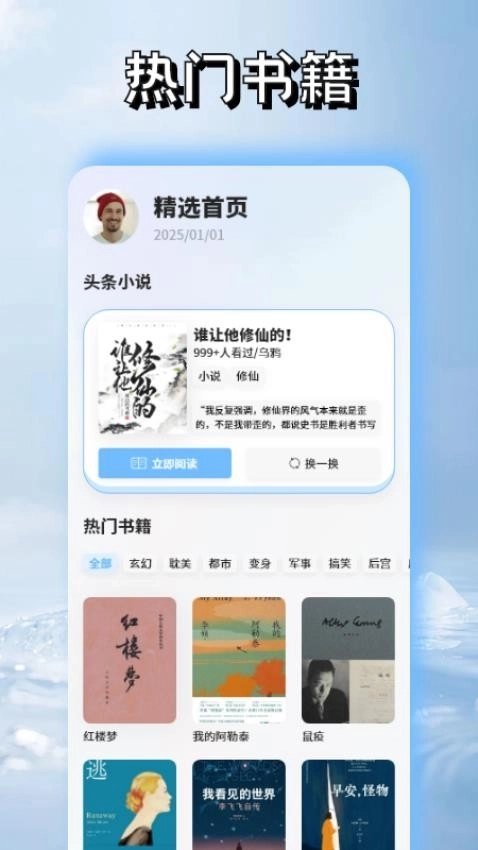 安读阅读器2
