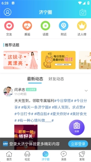大济宁4