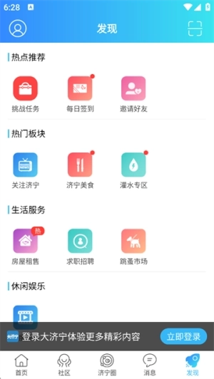 大济宁2